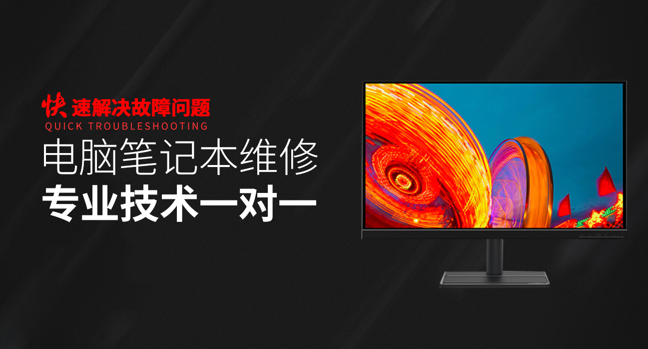 公主岭华硕笔记本维修